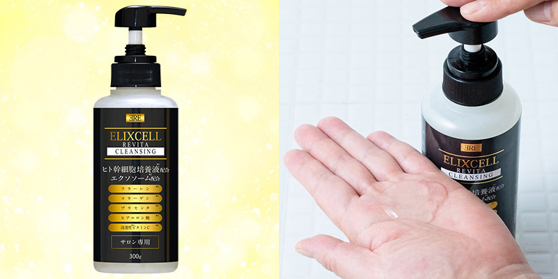 エリクセル リバイタクレンジング