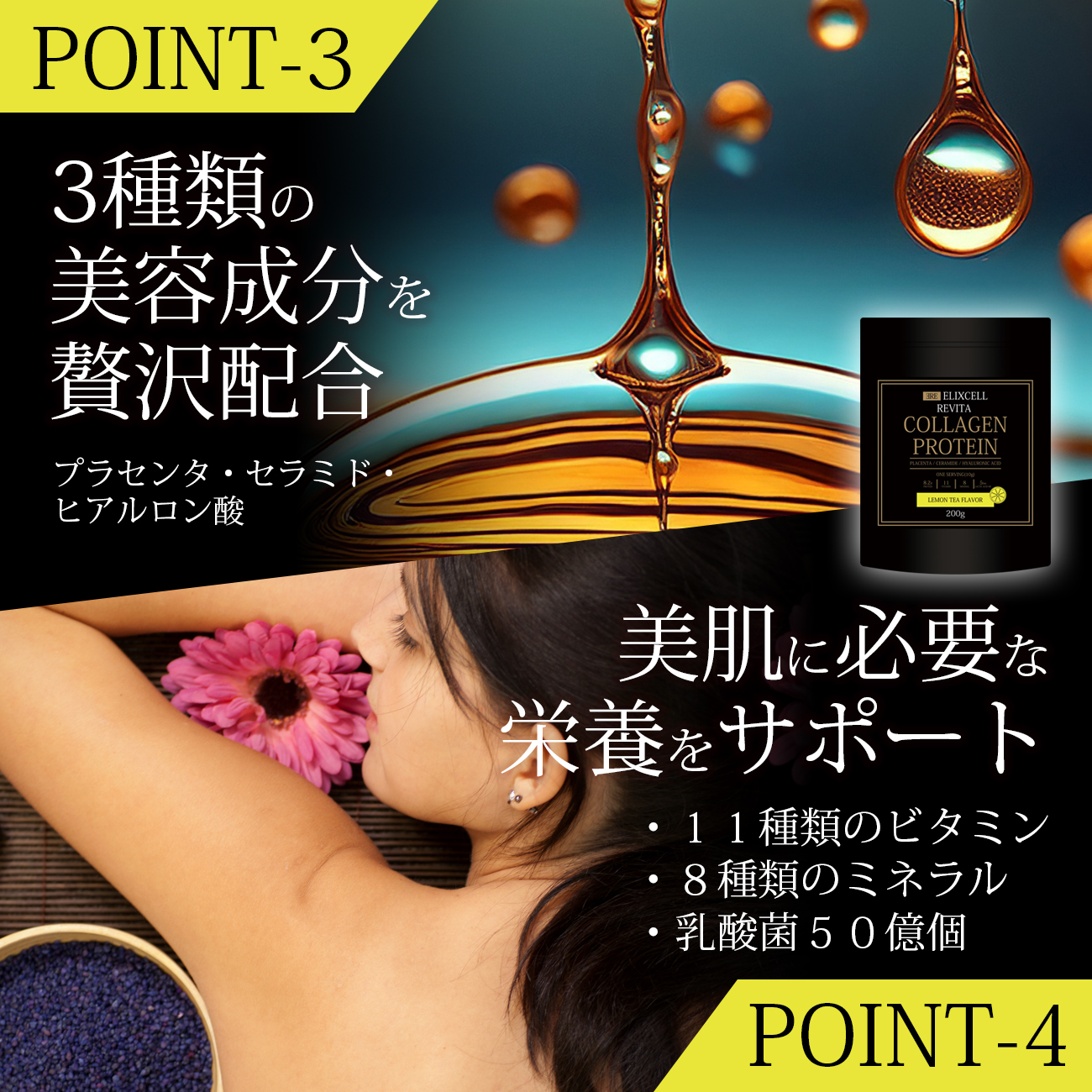 エリクセル リバイタ コラーゲンプロテイン