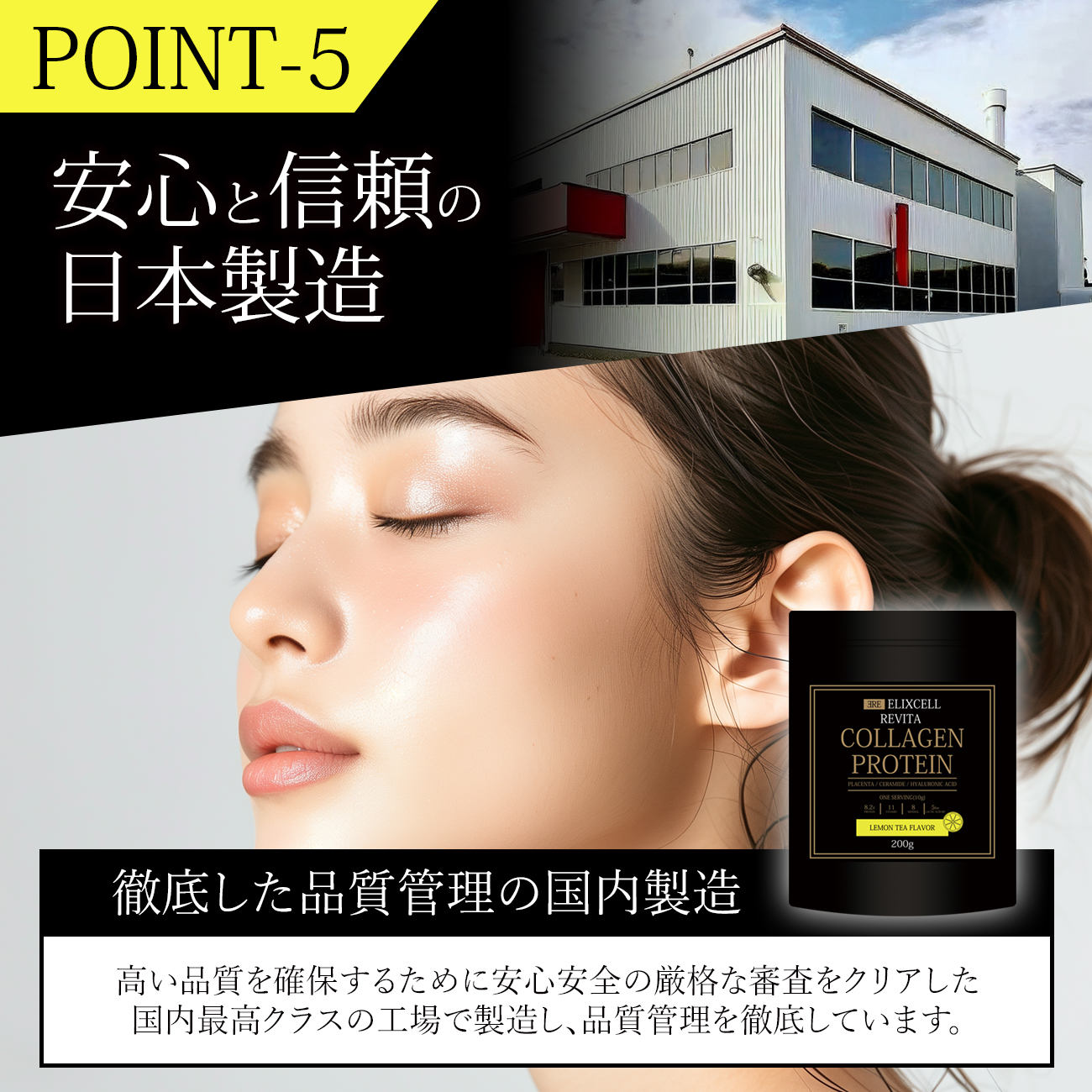 エリクセル リバイタ コラーゲンプロテイン