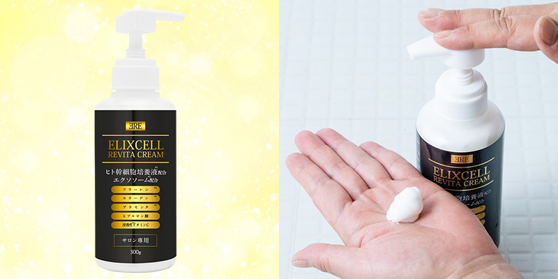 エリクセル リバイタクリーム