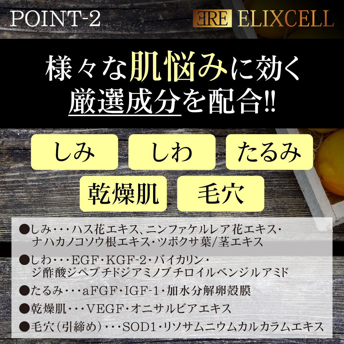 エリクセル リバイタ イクスエマルジョン