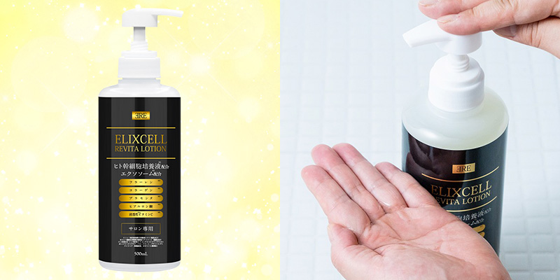 エリクセル リバイタローション