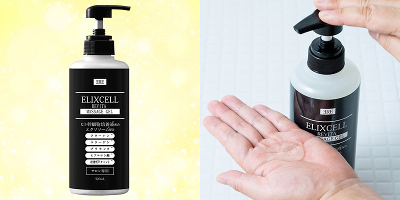 エリクセル リバイタマッサージジェル