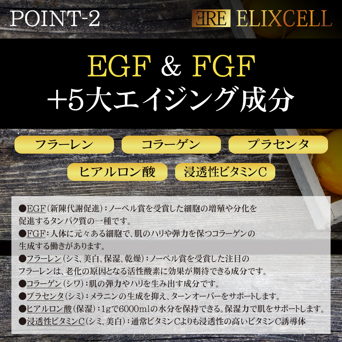5大エイジング成分